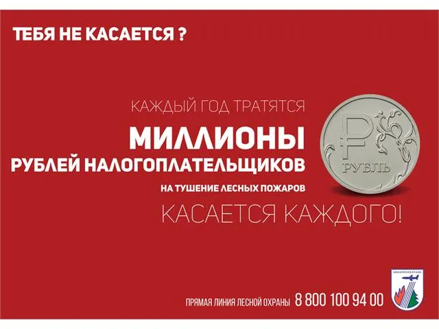 Останови огонь